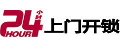 民乐市极速锁行 - 民乐极速开锁行
